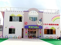 社会福祉法人智恩福祉会 くるみ敬愛保育園・求人番号599616