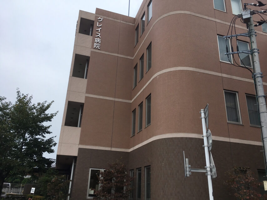 医療法人社団青秀会　グレイス病院 【小児外来】・求人番号601545