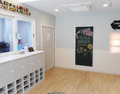 キッズガーデン武蔵小金井