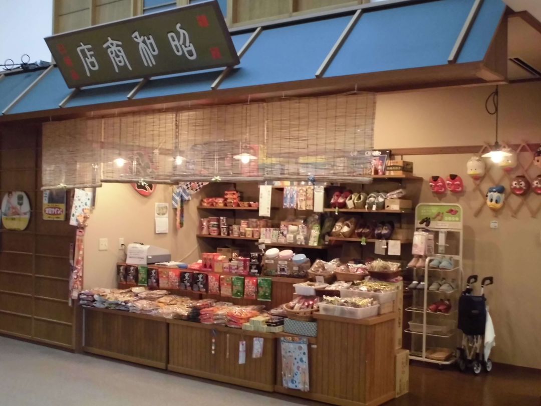 社会福祉法人あさひ会 特別養護老人ホームあたかの郷・求人番号602004