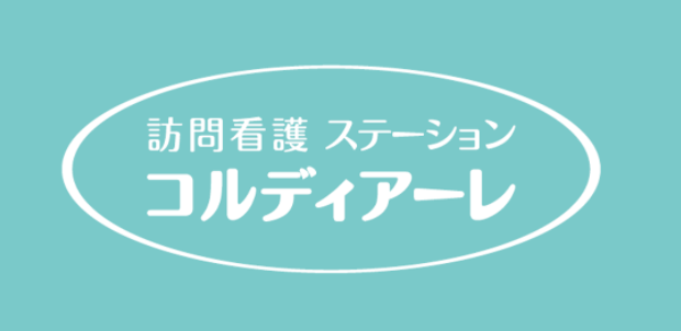 株式会社JSH 訪問看護ステーション　コルディアーレ越谷・求人番号602759