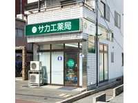 店舗画像