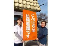合同会社リエゾン　訪問看護ステーション結い・求人番号610297
