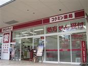 店舗画像