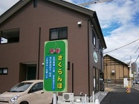 株式会社さくらんぼ益田市訪問看護・介護ステーション・求人番号640836