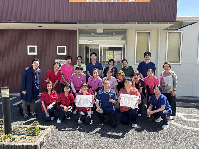 永野整形外科クリニック・求人番号641565