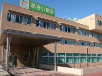 医療法人宏和会 あさい病院・求人番号642397