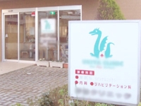 医療法人社団 恵隆会 浮谷クリニック・求人番号644217