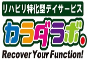 株式会社 Pleasure Bell カラダラボ北広島虹ヶ丘店・求人番号645089