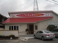株式会社いでしたケアサービス デイサービス「いでしたの日々」・求人番号646622