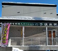 株式会社 誘喜 訪問看護ステーション誘喜・求人番号647613