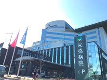 社会医療法人緑泉会 米盛病院・求人番号647951