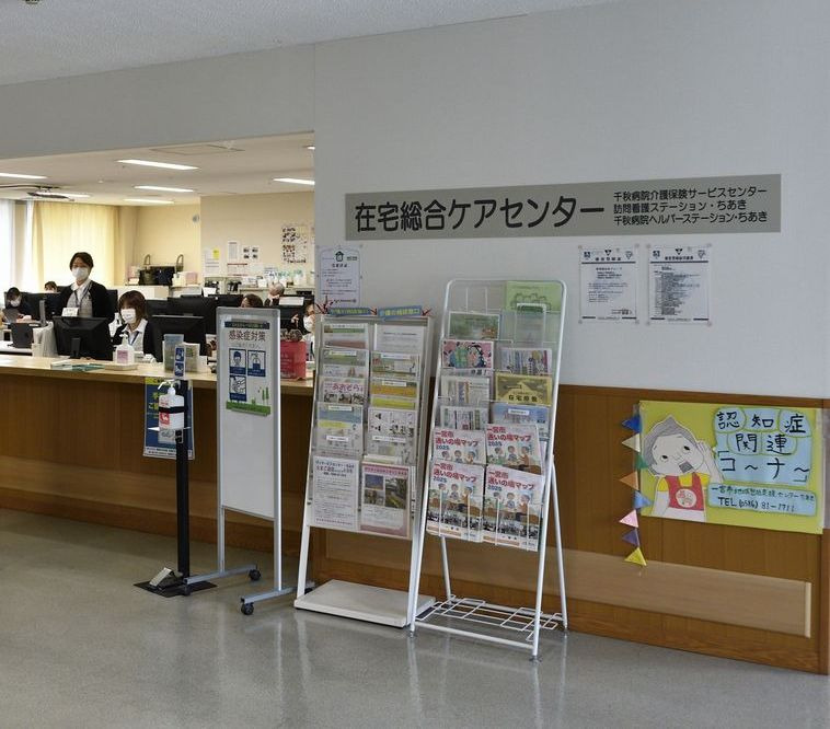 医療法人尾張健友会　千秋病院 訪問看護ステーション・ちあき・求人番号652194