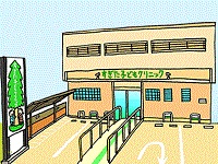 すぎた子どもクリニック・求人番号654526
