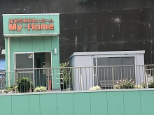 有限会社よろこびの郷　My・Home・求人番号656571