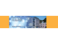 医療法人社団同仁会 中島病院 <訪問診療+外来>・求人番号658466