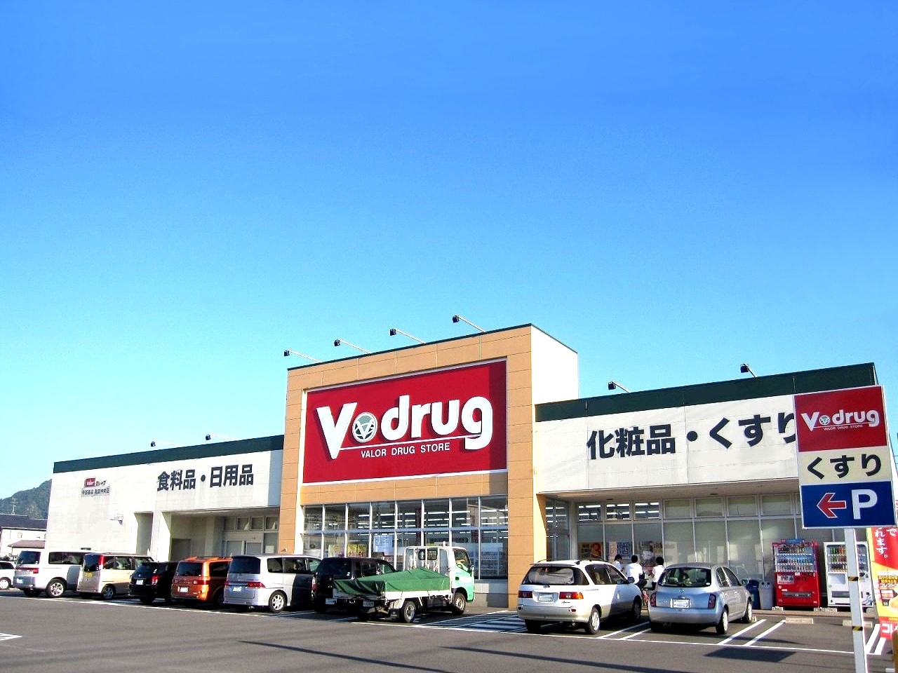 名鉄三河線 愛知県 で契約社員の薬剤師求人 転職 募集なら マイナビ薬剤師 満足度no 1