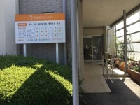 医療法人社団石鎚会 ちよだ整形外科リウマチ科リハビリテーション科・求人番号661005