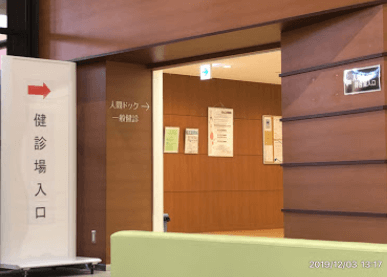 一般財団法人九州健康総合センター・求人番号666400