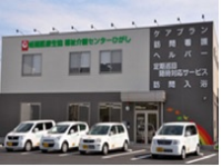 姫路医療生活協同組合 訪問入浴サービス共立・求人番号668091