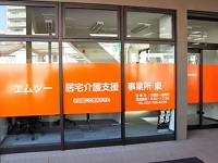 M2ファーマシー株式会社 訪問看護ステーション 泉