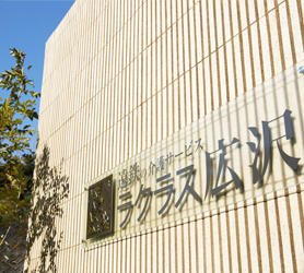 遠州鉄道株式会社 ラクラス広沢レジデンス・求人番号677173