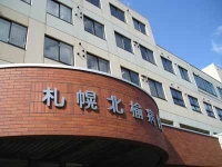 社会医療法人北楡会 札幌北楡病院 【オペ室】・求人番号683279