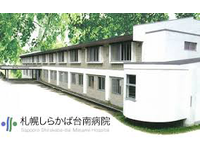 社会医療法人康和会 札幌しらかば台南病院 【外来】・求人番号683598