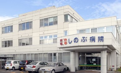 医療法人回生堂 しのぶ病院【外来】・求人番号687305