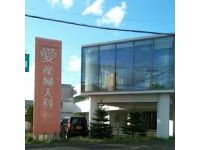 医療法人育愛会 愛産婦人科・求人番号691718