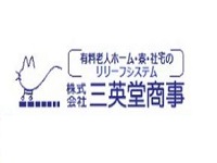 株式会社三英堂商事 家族の家ひまわり細沼