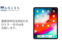 株式会社みなとまち みなとまち訪問看護リハビリステーション平沼事業所・求人番号693306