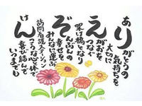 合同会社リエゾン　訪問看護ステーション結い・求人番号693325