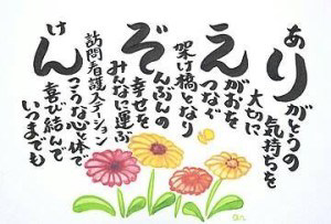 合同会社リエゾン　訪問看護ステーション結い・求人番号693325