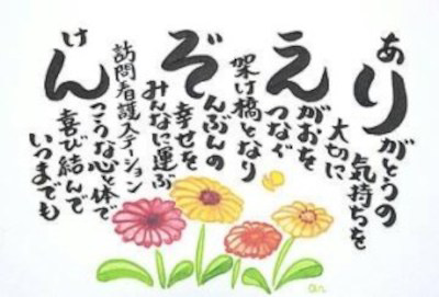 合同会社リエゾン　訪問看護ステーション結い・求人番号693325