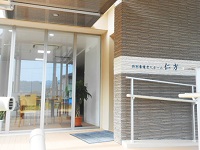 社会福祉法人三篠会 障害者支援施設 特別養護老人ホーム 仁方・求人番号693812