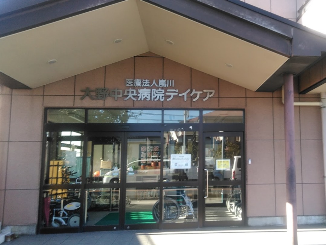 医療法人社団嵐川　大野中央病院 【外来】・求人番号694579
