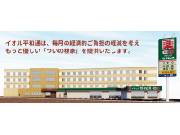 株式会社 オストジャパングループ オストケア訪問看護しろいし・求人番号695384