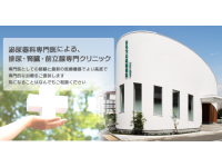 まるやま泌尿器科クリニック・求人番号695449