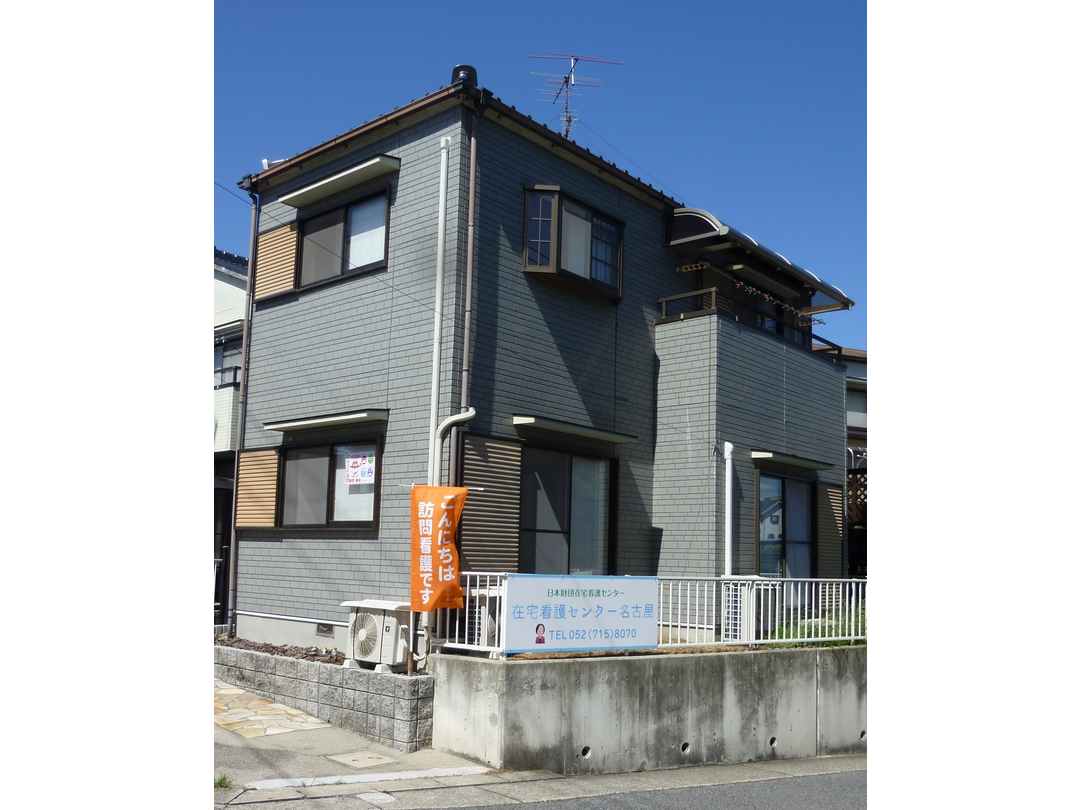 一般社団法人在宅看護センター永愛の泉・求人番号695586