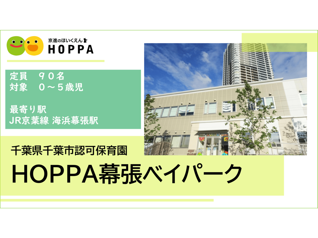 【千葉県千葉市／JR・京葉線】年間休日123日！