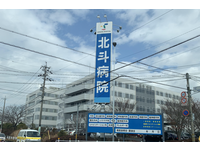 学校法人愛知医科大学 メディカルセンター 【夜勤専従】・求人番号696002