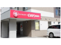 株式会社メディカルシャトー 訪問看護ステーション白ゆり北30条・求人番号696742