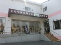 ミモザ株式会社 ミモザ横浜霧が丘・求人番号698419