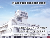 病院イメージ