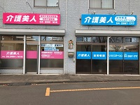 求人画像s