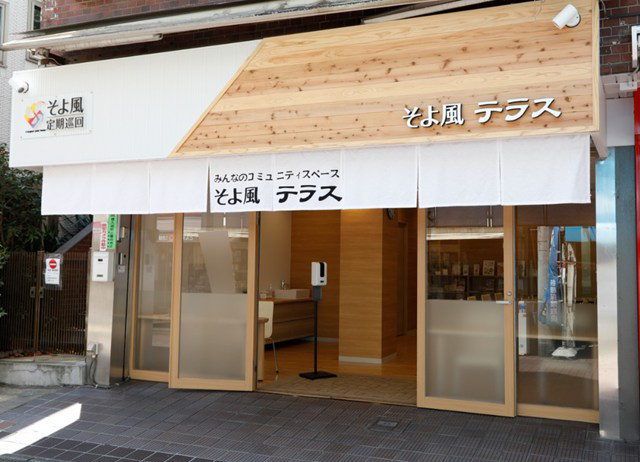 株式会社SOYOKAZE あきる野ケアセンターそよ風・求人番号701967