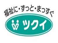 株式会社ツクイ　　ツクイ川口元郷