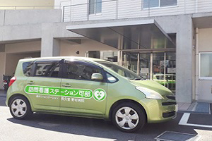 医療法人長久堂野村病院 訪問看護ステーション可部 ・求人番号706992