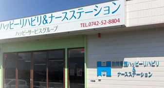 株式会社ハッピーサービスグループ 訪看ハッピーリハビリ&ナースステーション・求人番号707337